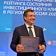 Участие делегации Нижегородской области в ПМЭФ, программа «Земский тренер», заготовка кормов в хозяйствах региона и другие итоги недели
